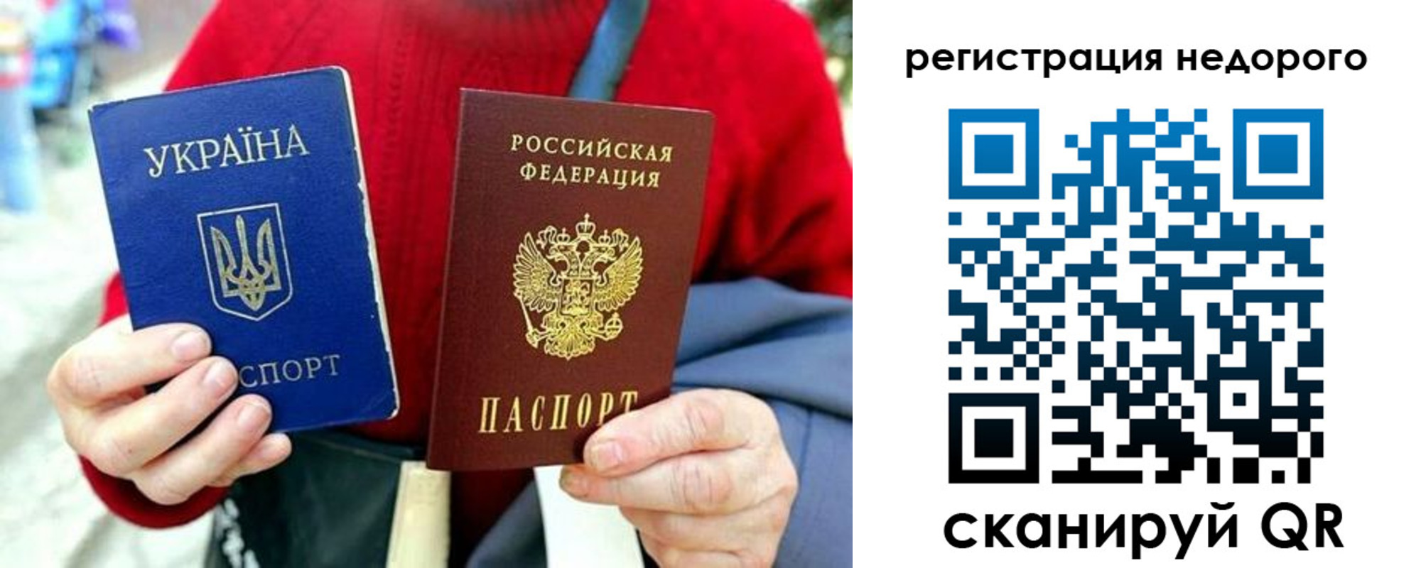 купить прописку в Темрюке