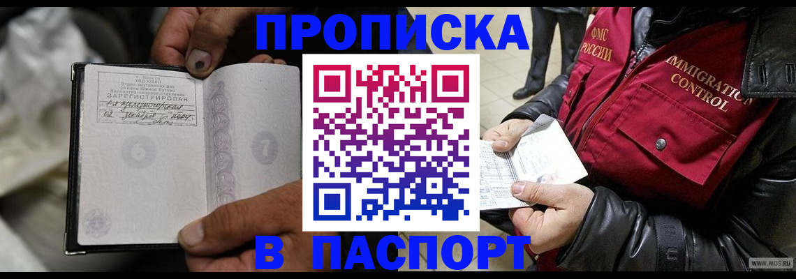 временная регистрация в Темрюке