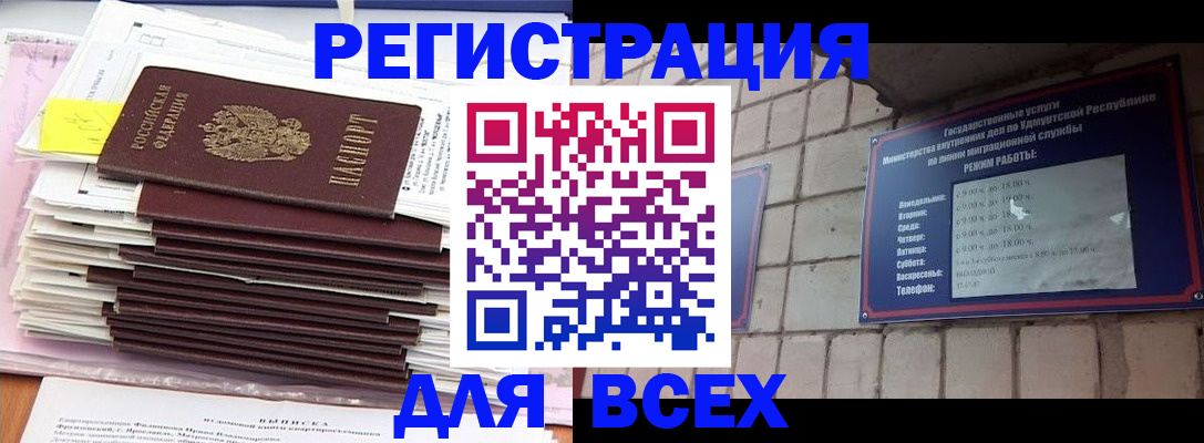 временная прописка в Темрюке