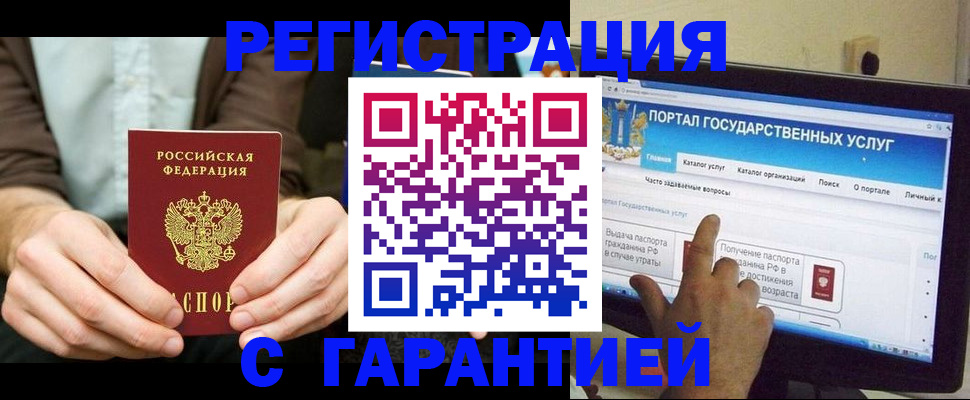 временная регистрация недорого в Темрюке