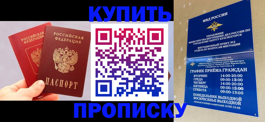 миграционный учет в Темрюке