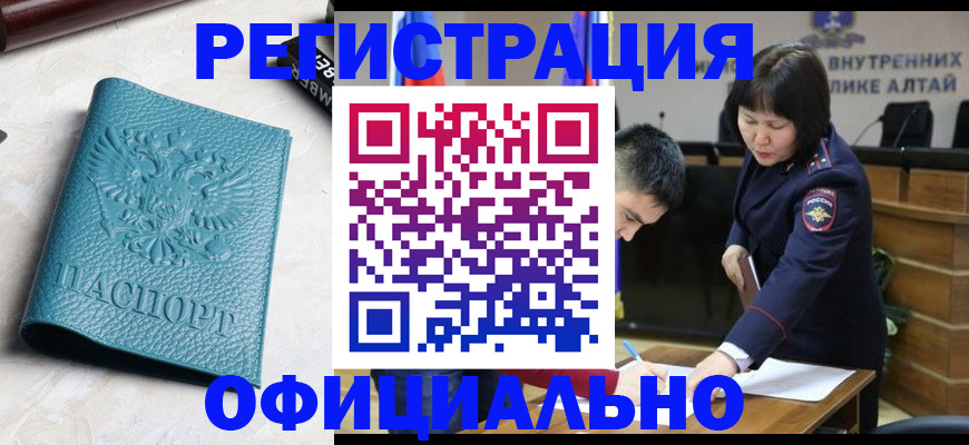 прописка регистрация в Темрюке