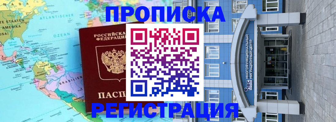 временная регистрация 2025 в Темрюке